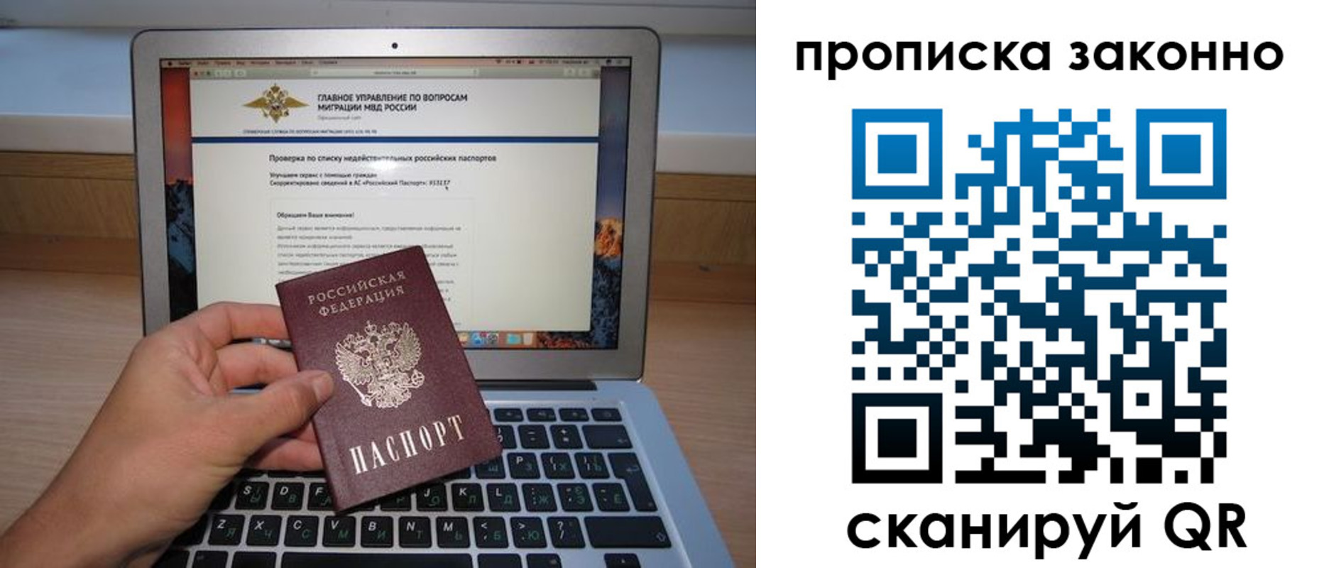 прописка гарантия в Ханты-Мансийске
