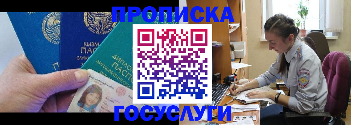 прописка от собственника в Ханты-Мансийске