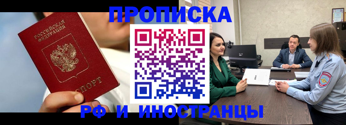 временная регистрация адрес в Ханты-Мансийске
