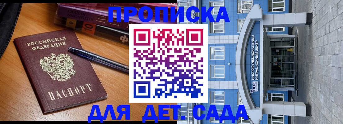 прописка для школы в Ханты-Мансийске