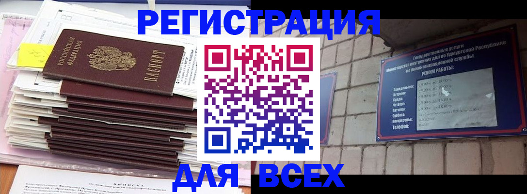 временная прописка в Ханты-Мансийске