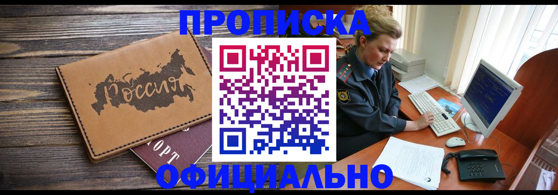 пропишу в квартире в Ханты-Мансийске