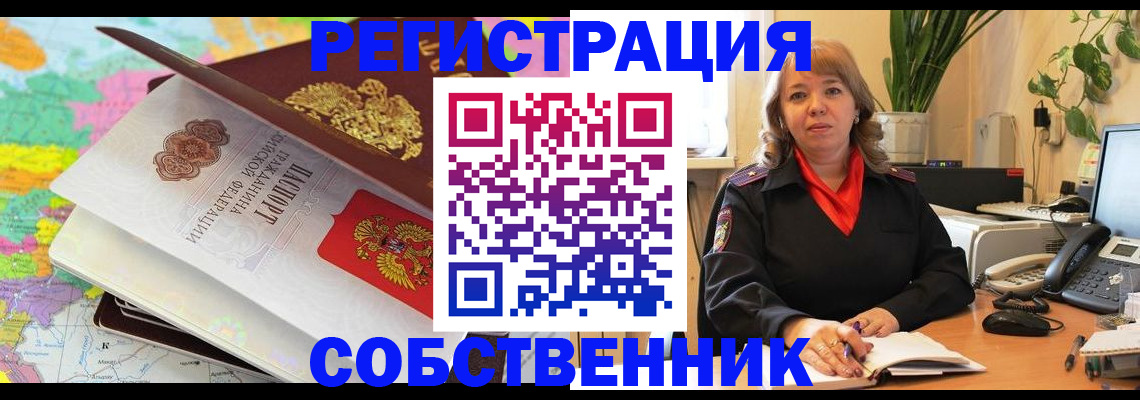 временная регистрация адрес в Ханты-Мансийске