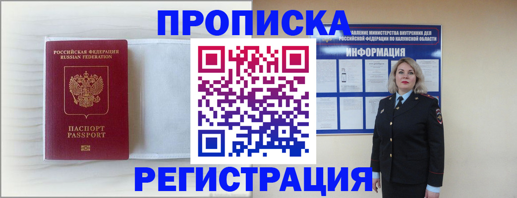 временная регистрация в Ханты-Мансийске