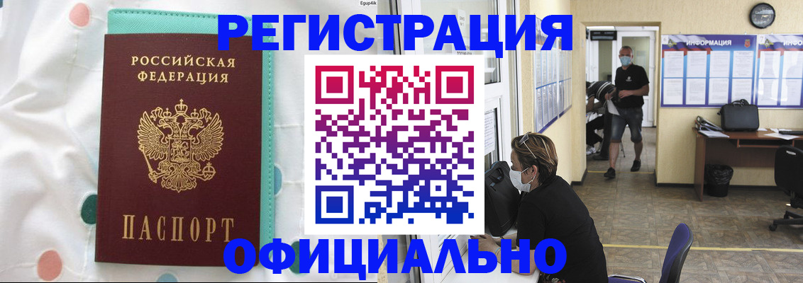 прописка от собственника в Ханты-Мансийске